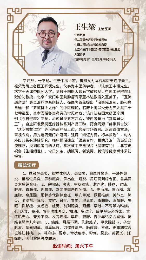 王生梁(1).jpg